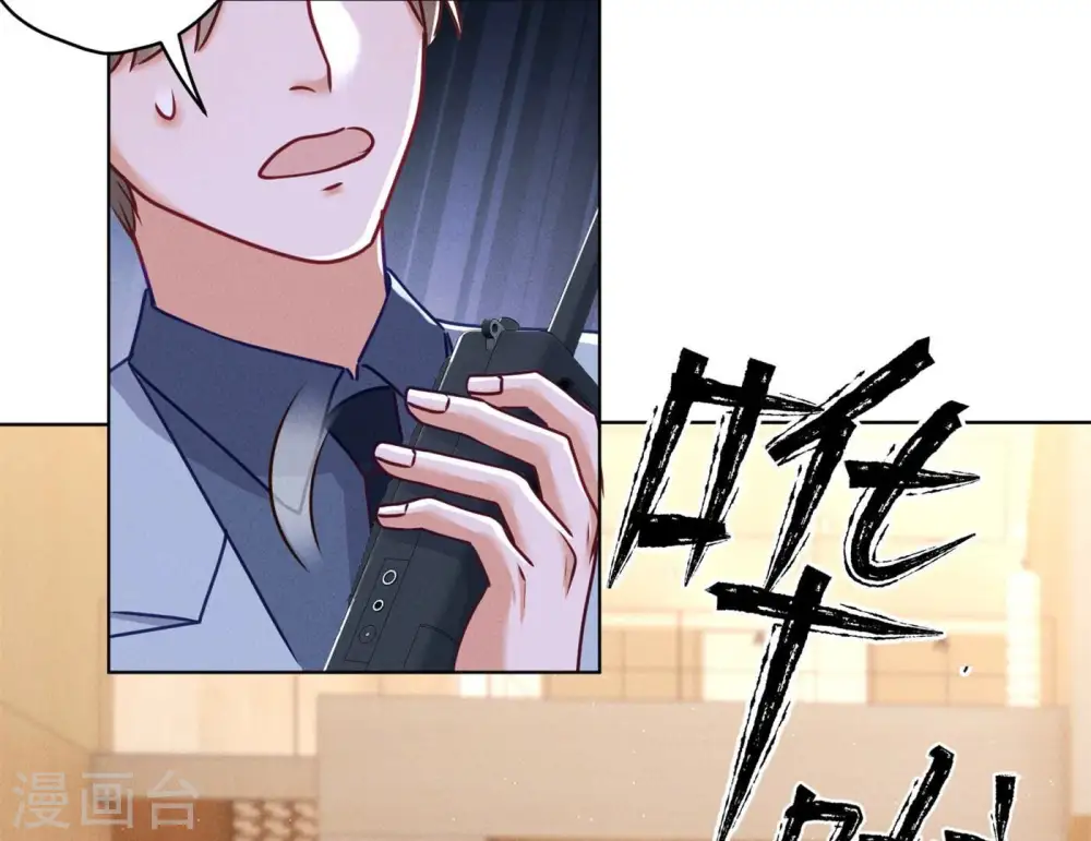 第202话 贵少在此 第70页