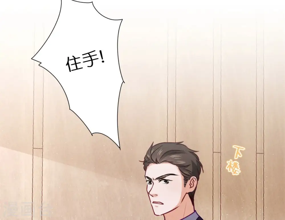 第202话 贵少在此 第72页