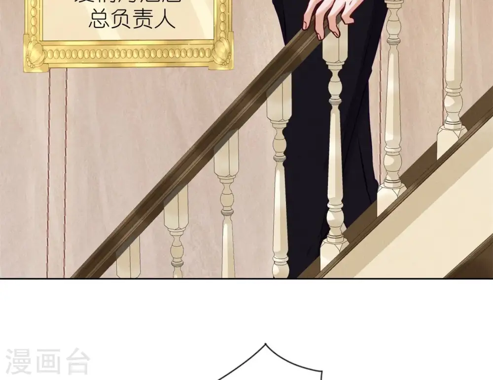 第202话 贵少在此 第74页