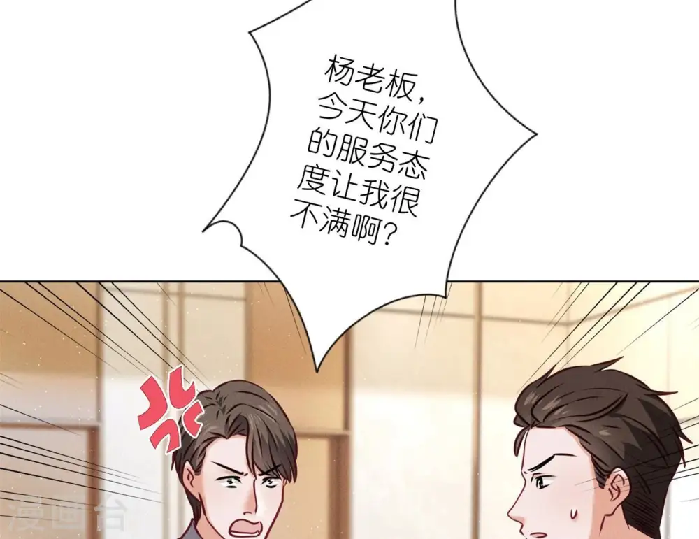第202话 贵少在此 第75页