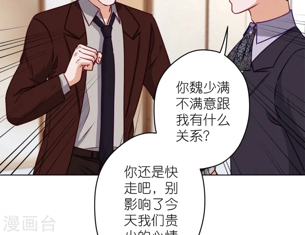 第202话 贵少在此 第76页