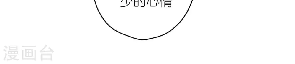 第202话 贵少在此 第77页