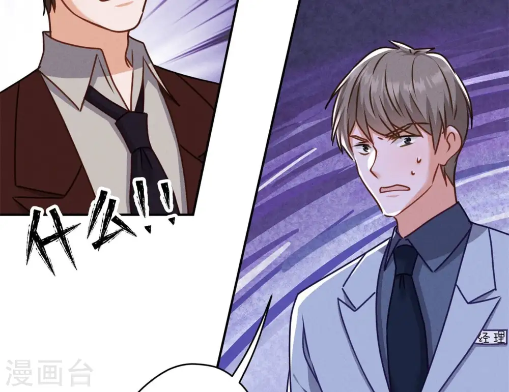 第202话 贵少在此 第79页