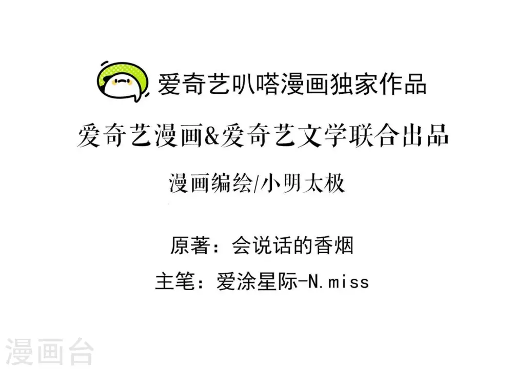 第201话 海后闺蜜 第2页