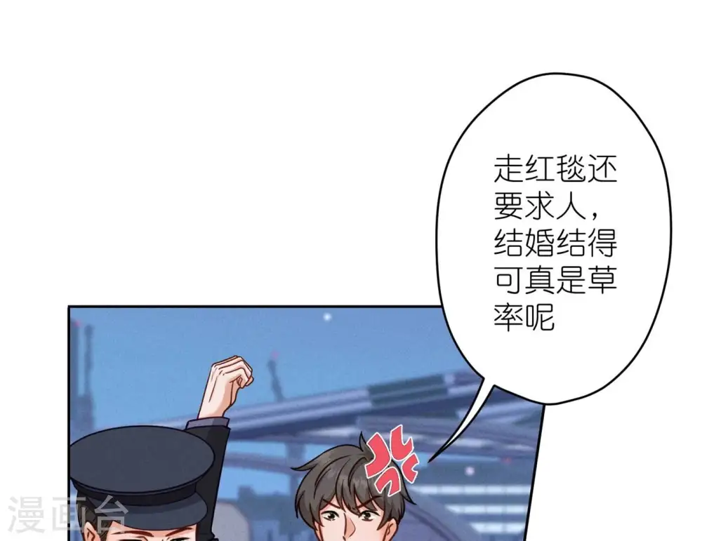 第201话 海后闺蜜 第3页