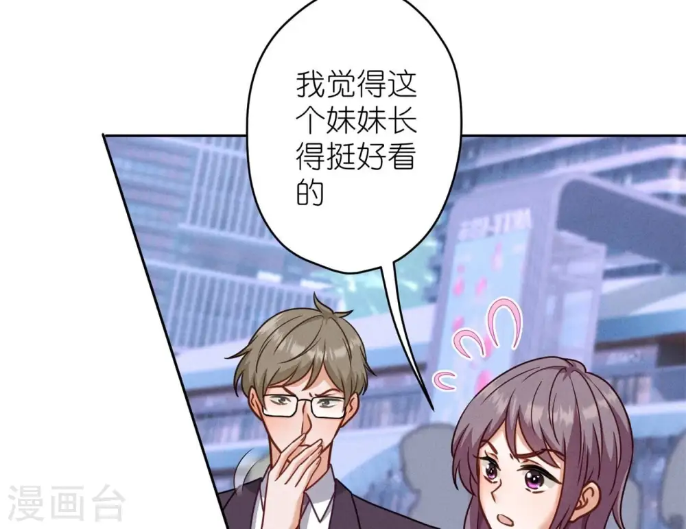 第201话 海后闺蜜 第5页