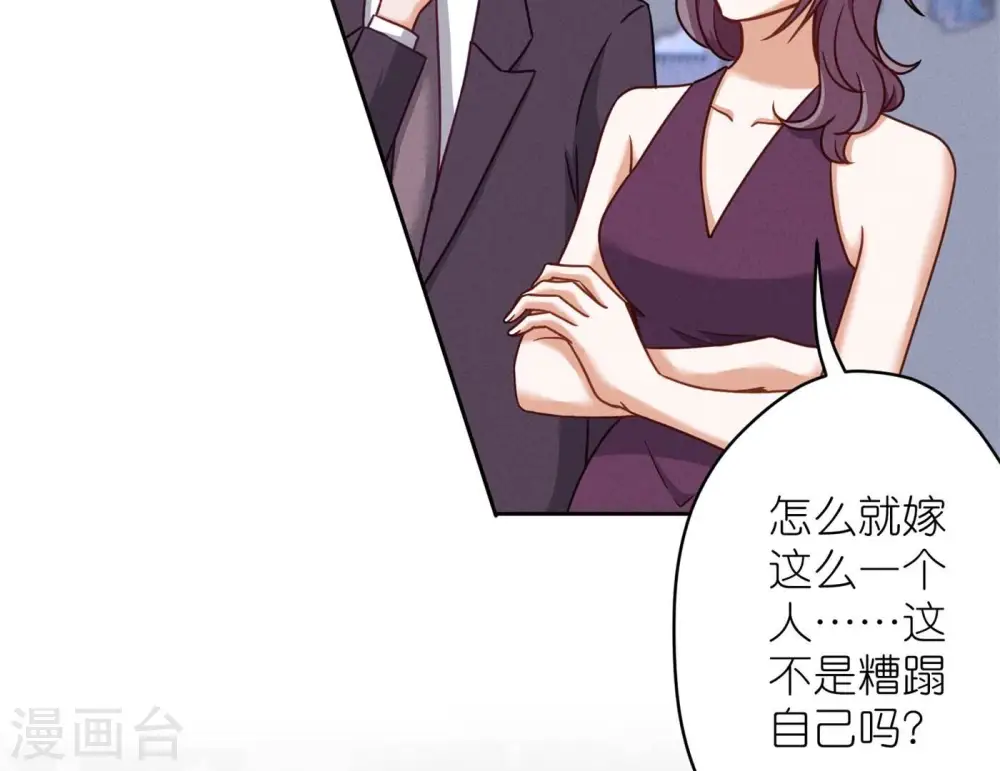 第201话 海后闺蜜 第6页