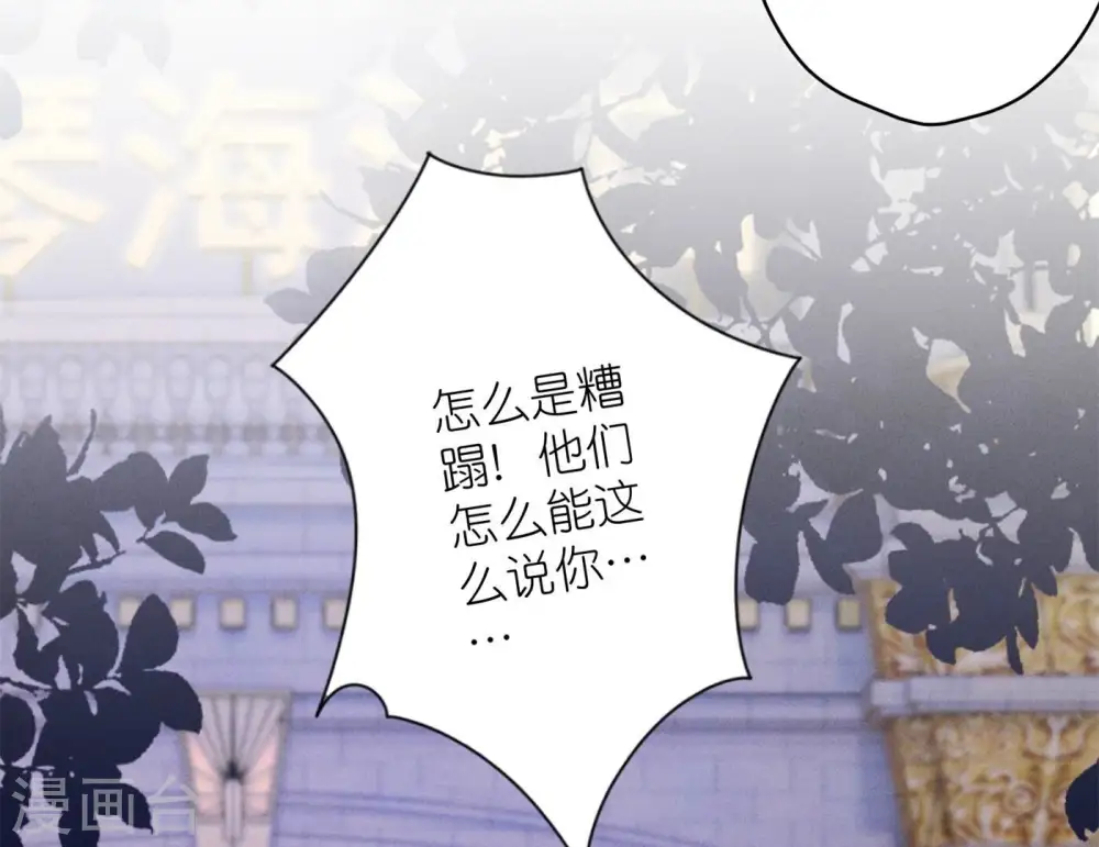 第201话 海后闺蜜 第7页