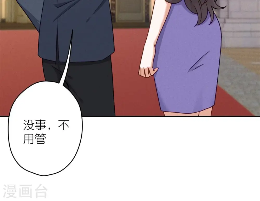第201话 海后闺蜜 第9页