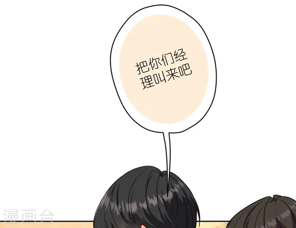 第201话 海后闺蜜 第10页