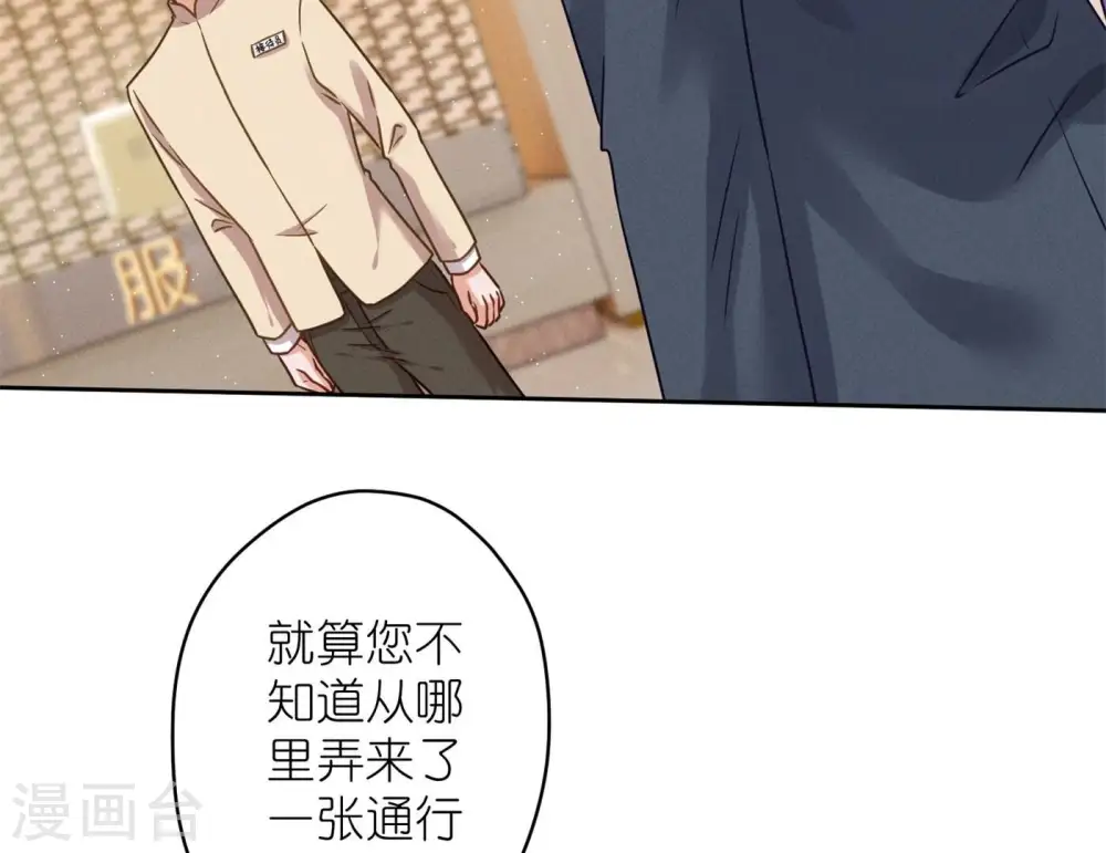 第201话 海后闺蜜 第12页