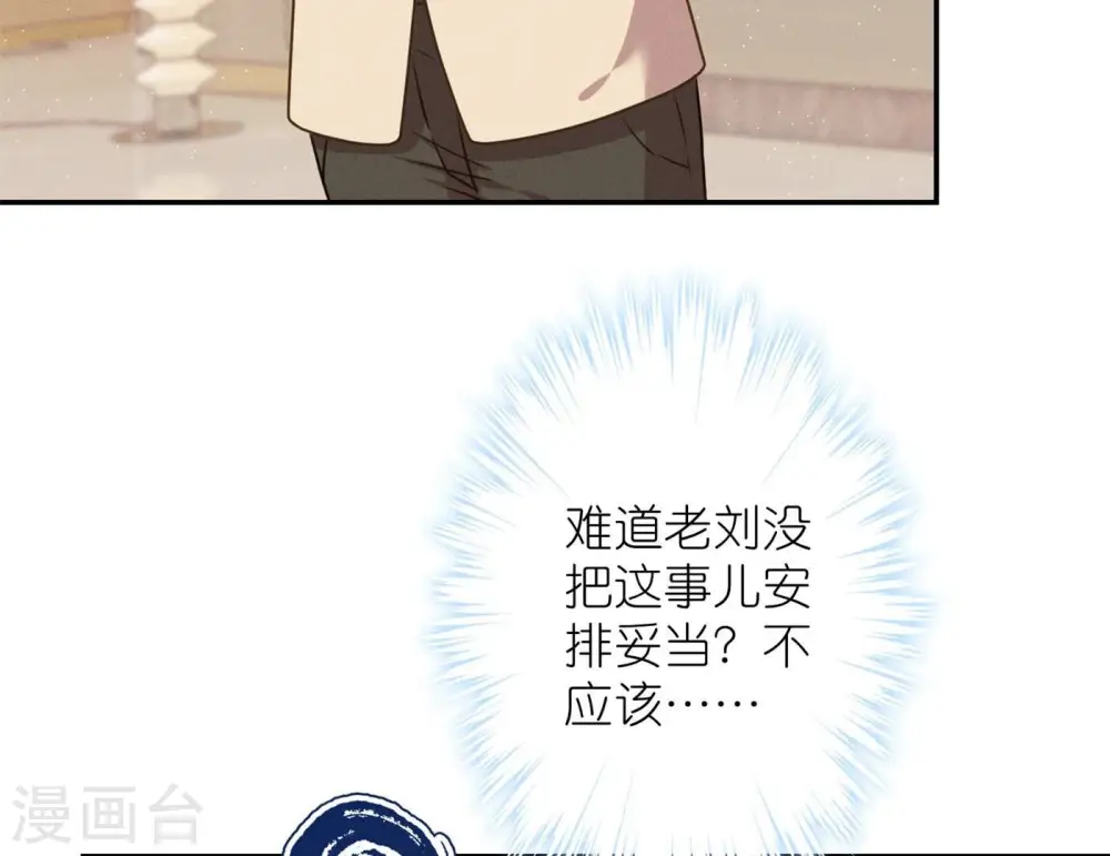 第201话 海后闺蜜 第15页