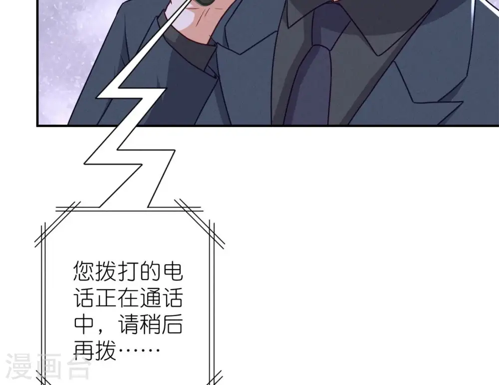 第201话 海后闺蜜 第17页