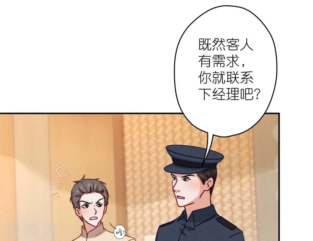 第201话 海后闺蜜 第19页