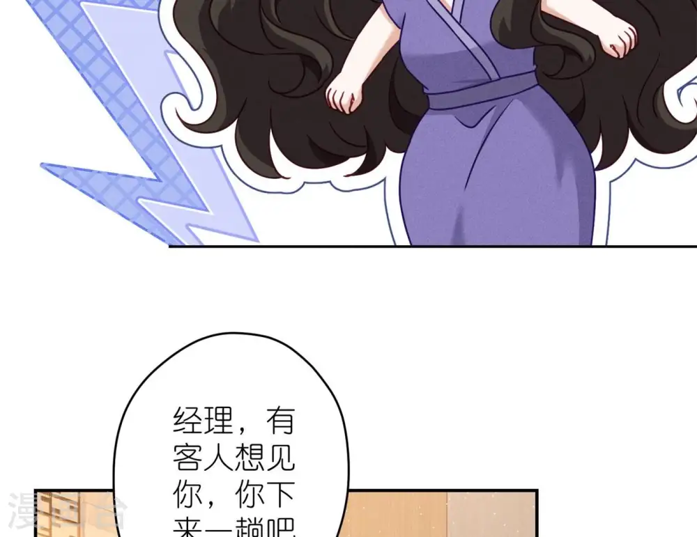 第201话 海后闺蜜 第22页