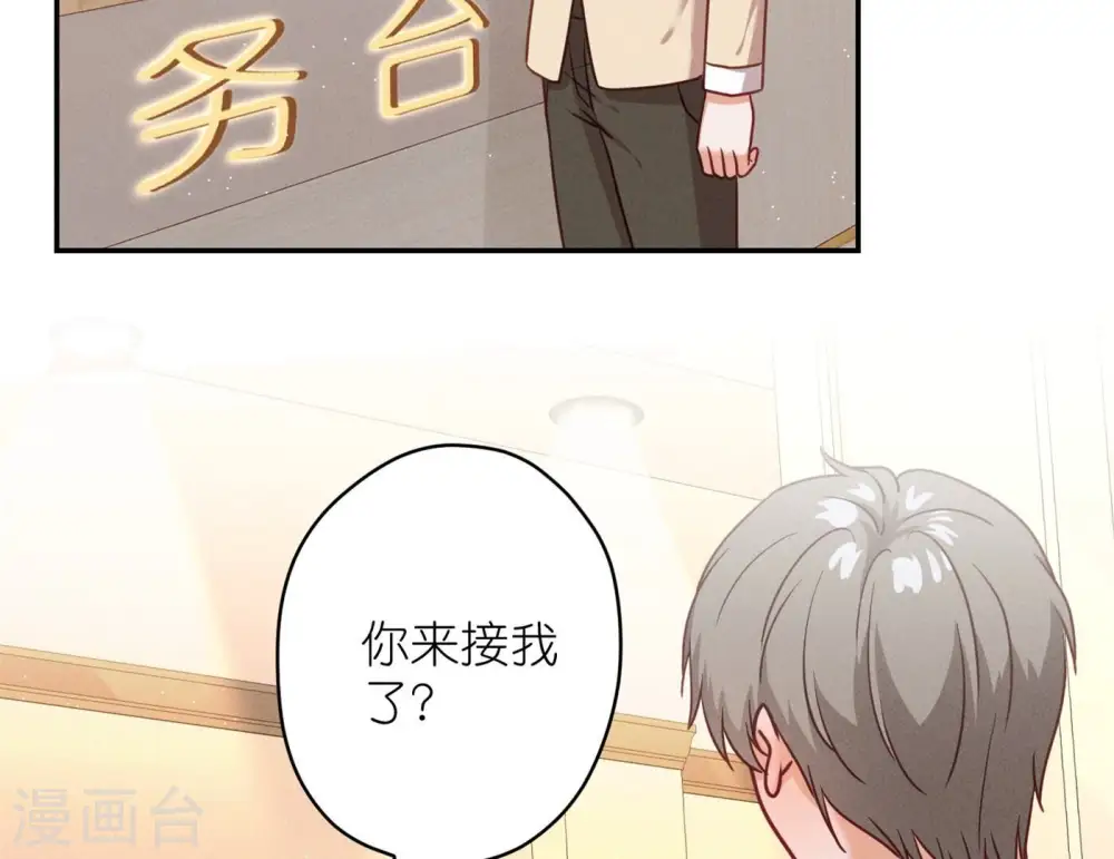 第201话 海后闺蜜 第24页