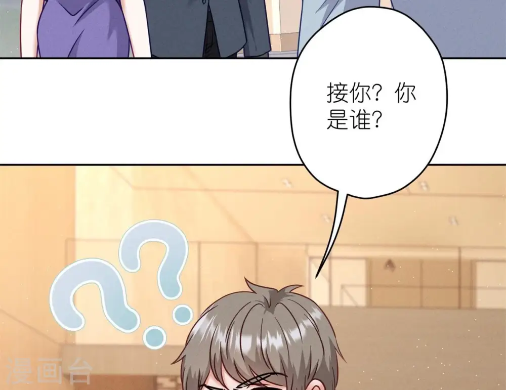 第201话 海后闺蜜 第26页