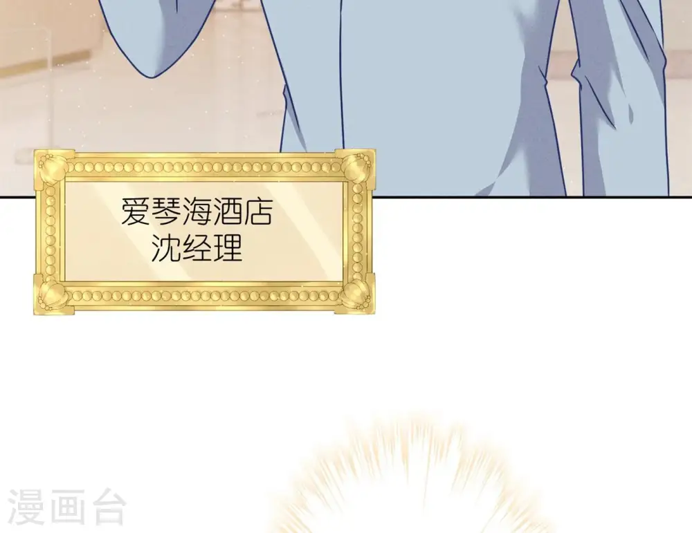 第201话 海后闺蜜 第28页