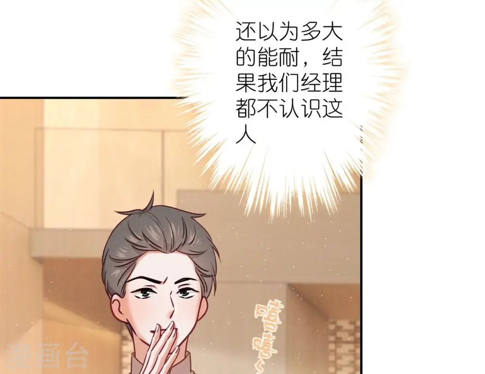 第201话 海后闺蜜 第29页