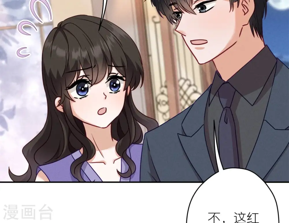 第201话 海后闺蜜 第35页