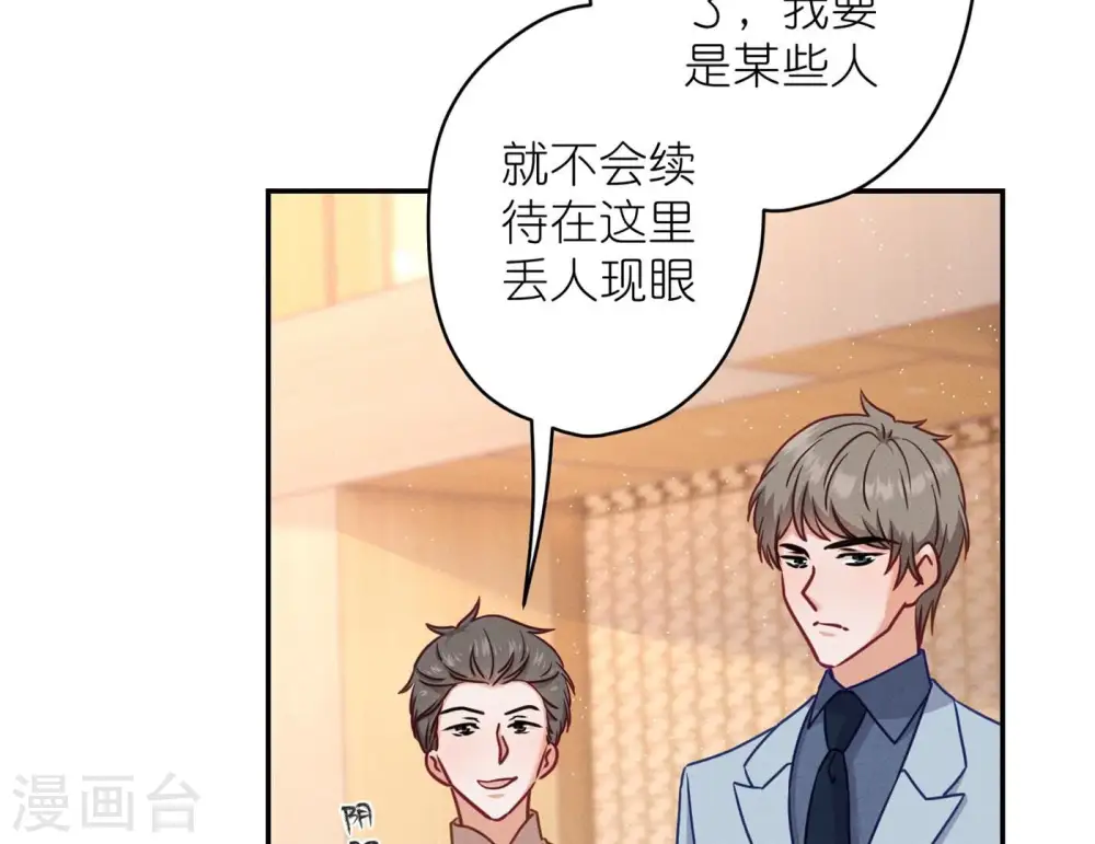 第201话 海后闺蜜 第37页