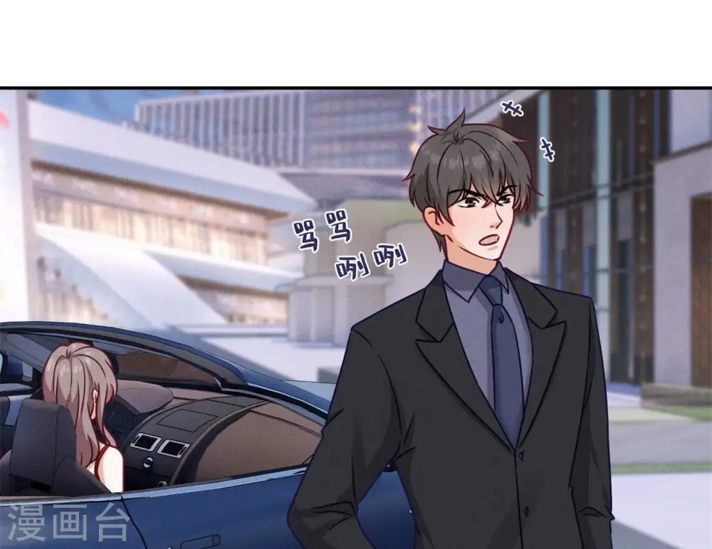 第201话 海后闺蜜 第39页