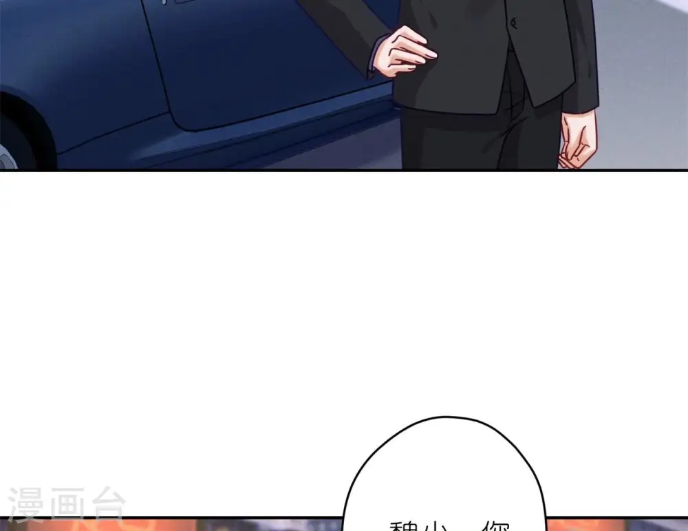 第201话 海后闺蜜 第40页