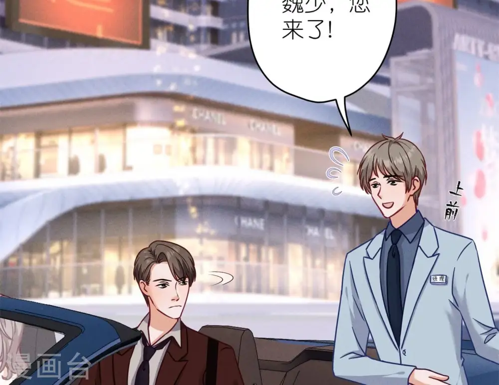 第201话 海后闺蜜 第41页