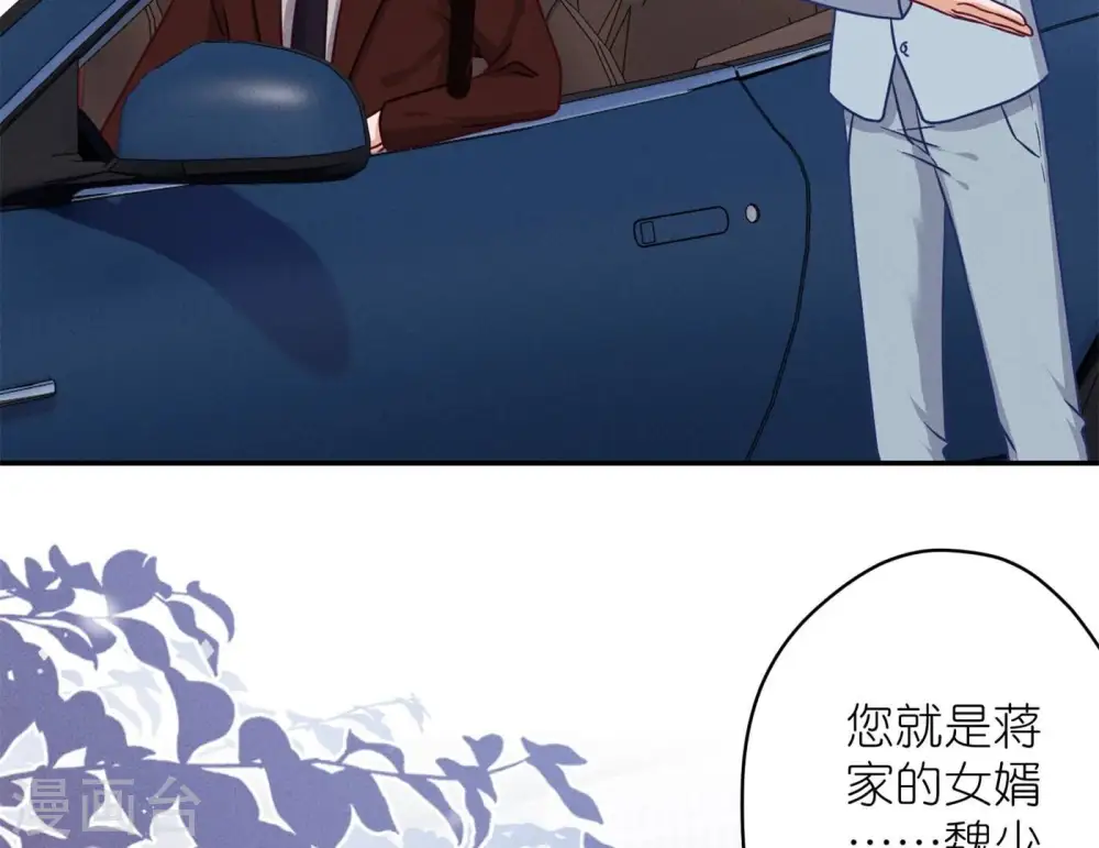 第201话 海后闺蜜 第42页