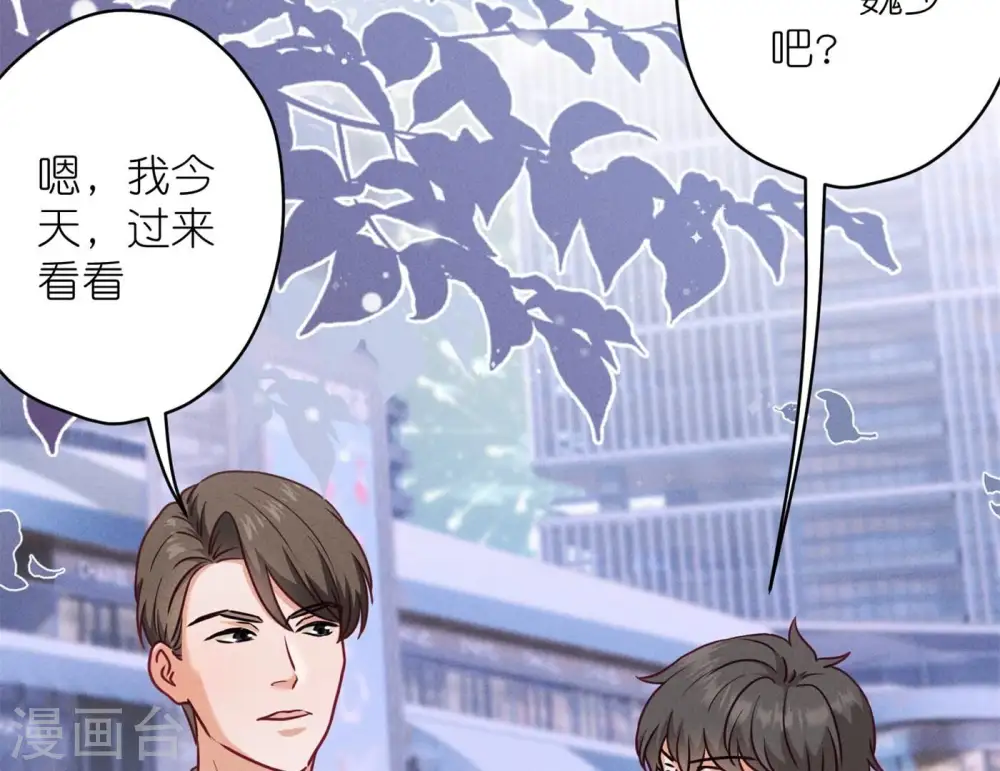 第201话 海后闺蜜 第43页