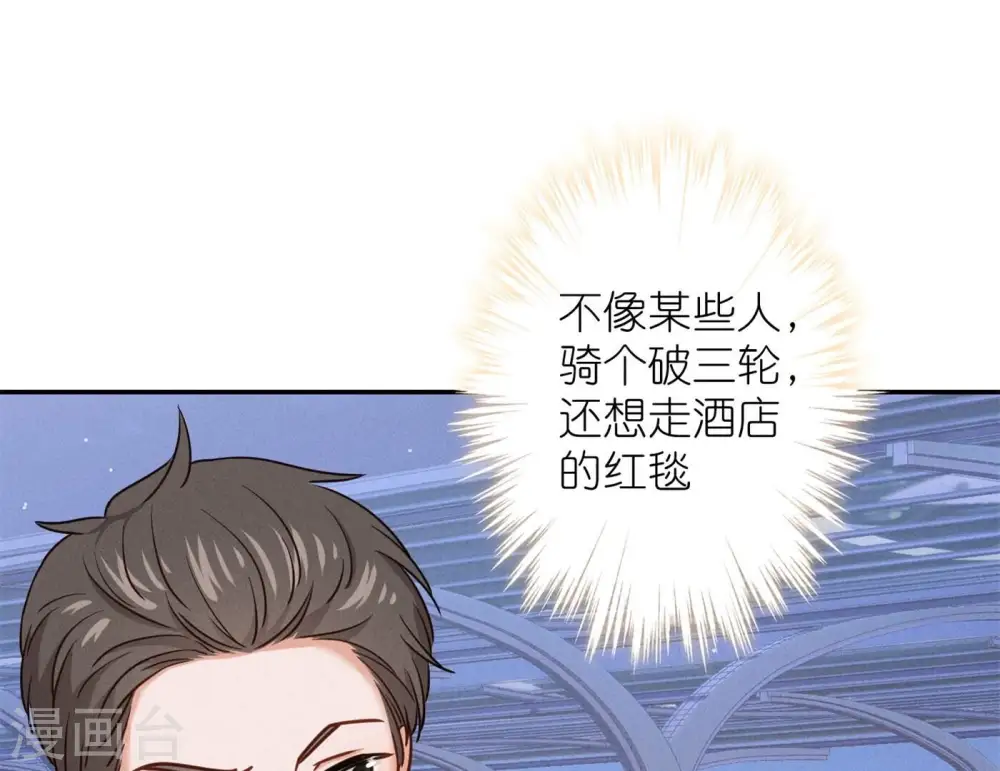 第201话 海后闺蜜 第49页