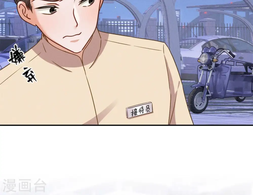 第201话 海后闺蜜 第50页