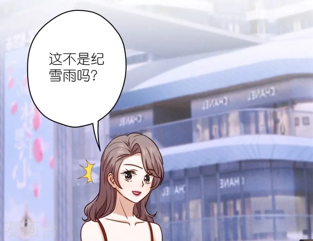 第201话 海后闺蜜 第51页