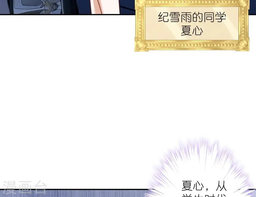 第201话 海后闺蜜 第53页