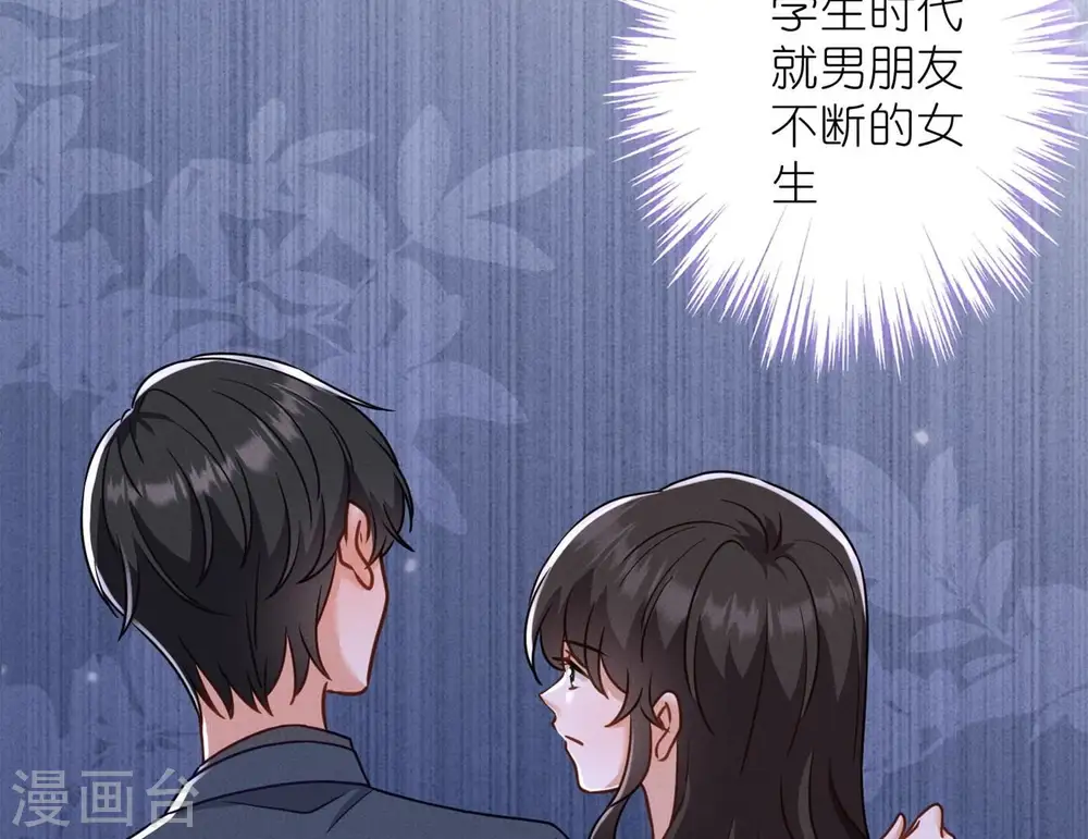 第201话 海后闺蜜 第54页