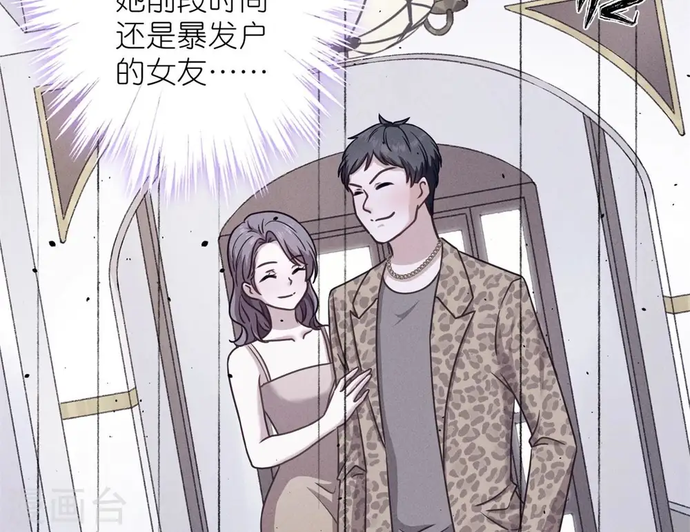 第201话 海后闺蜜 第56页