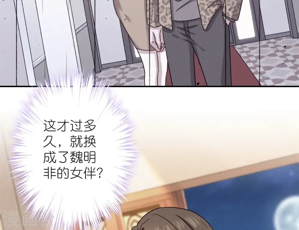第201话 海后闺蜜 第57页
