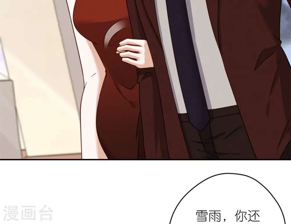 第201话 海后闺蜜 第59页
