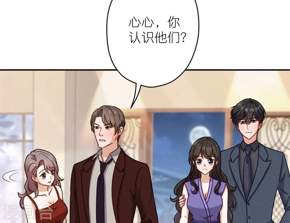 第201话 海后闺蜜 第62页