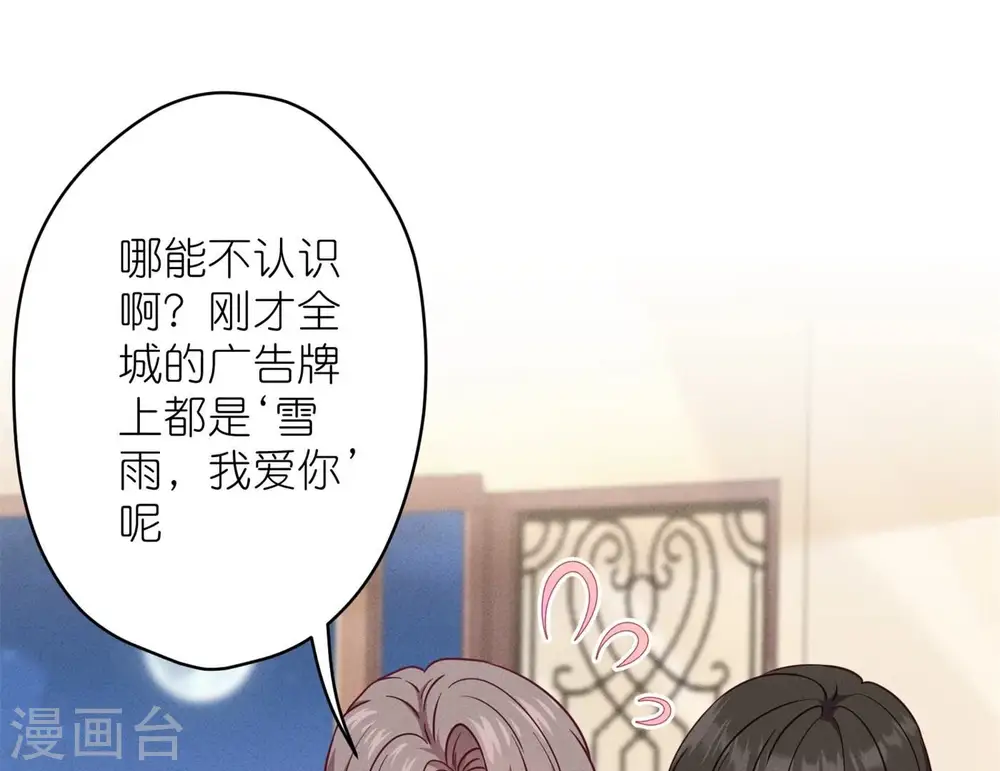 第201话 海后闺蜜 第64页