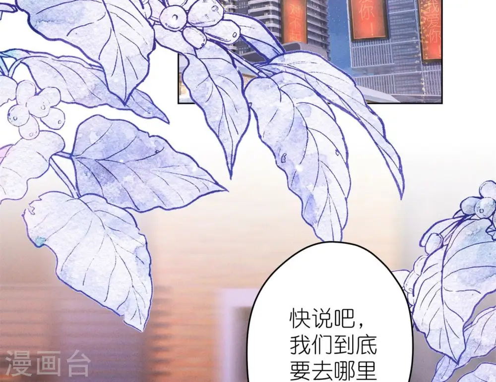 第200话 贵贱之分 第4页