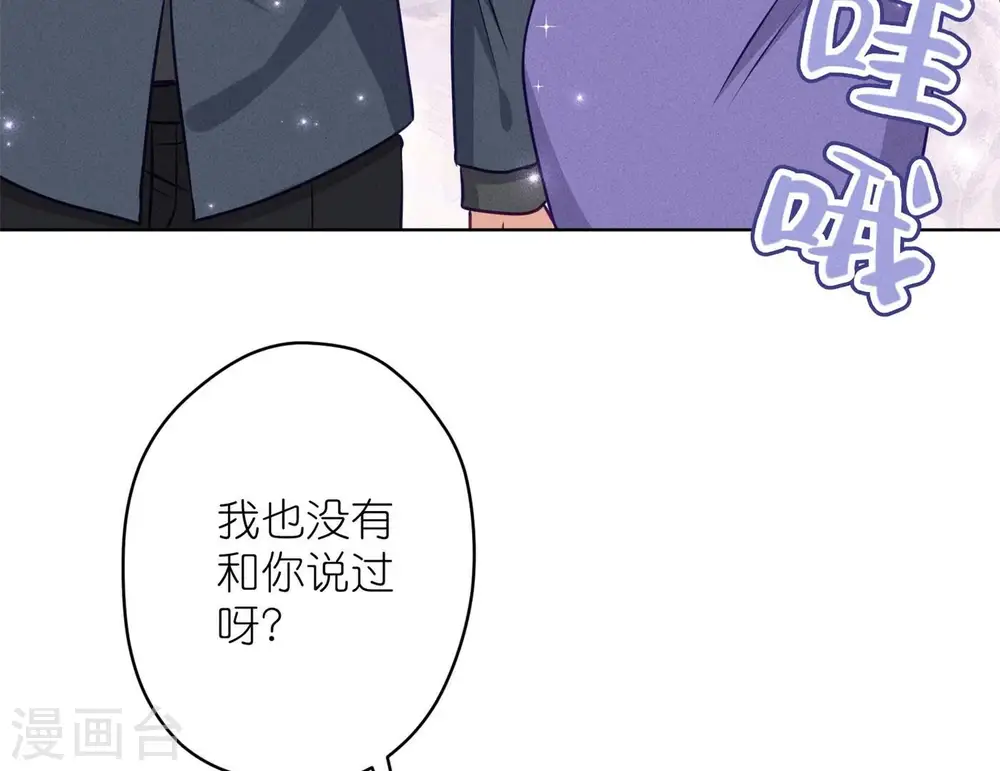 第200话 贵贱之分 第13页