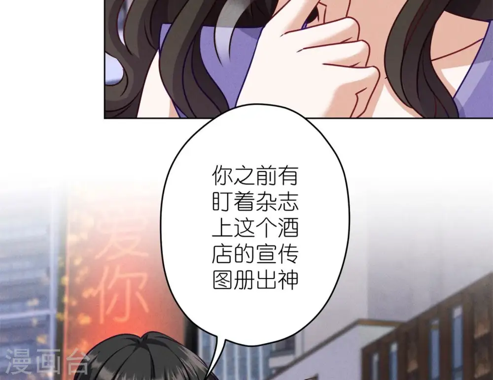 第200话 贵贱之分 第15页