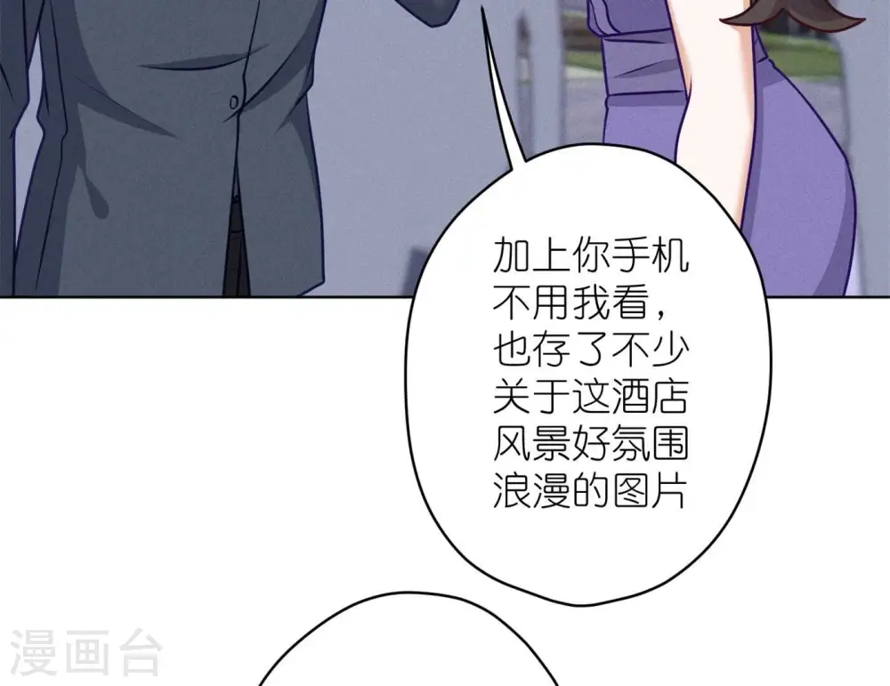 第200话 贵贱之分 第17页