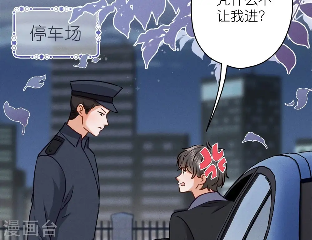 第200话 贵贱之分 第23页