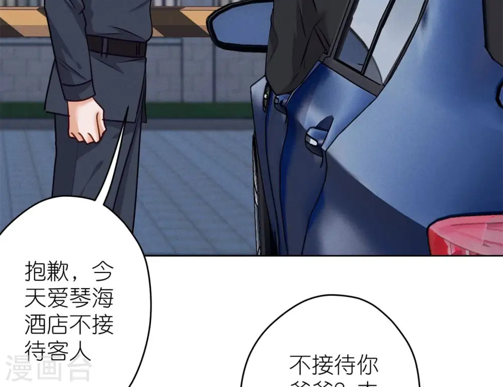 第200话 贵贱之分 第24页