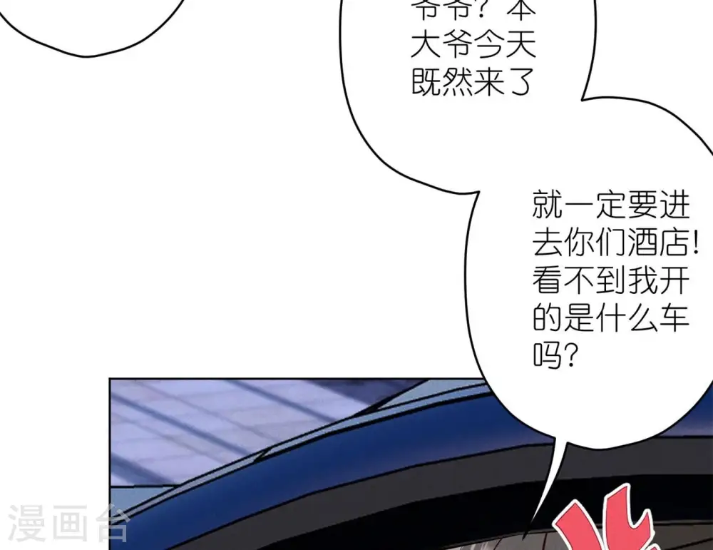 第200话 贵贱之分 第25页