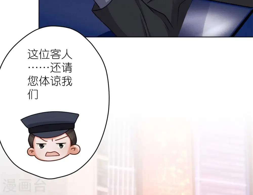 第200话 贵贱之分 第27页