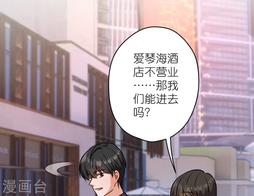 第200话 贵贱之分 第28页