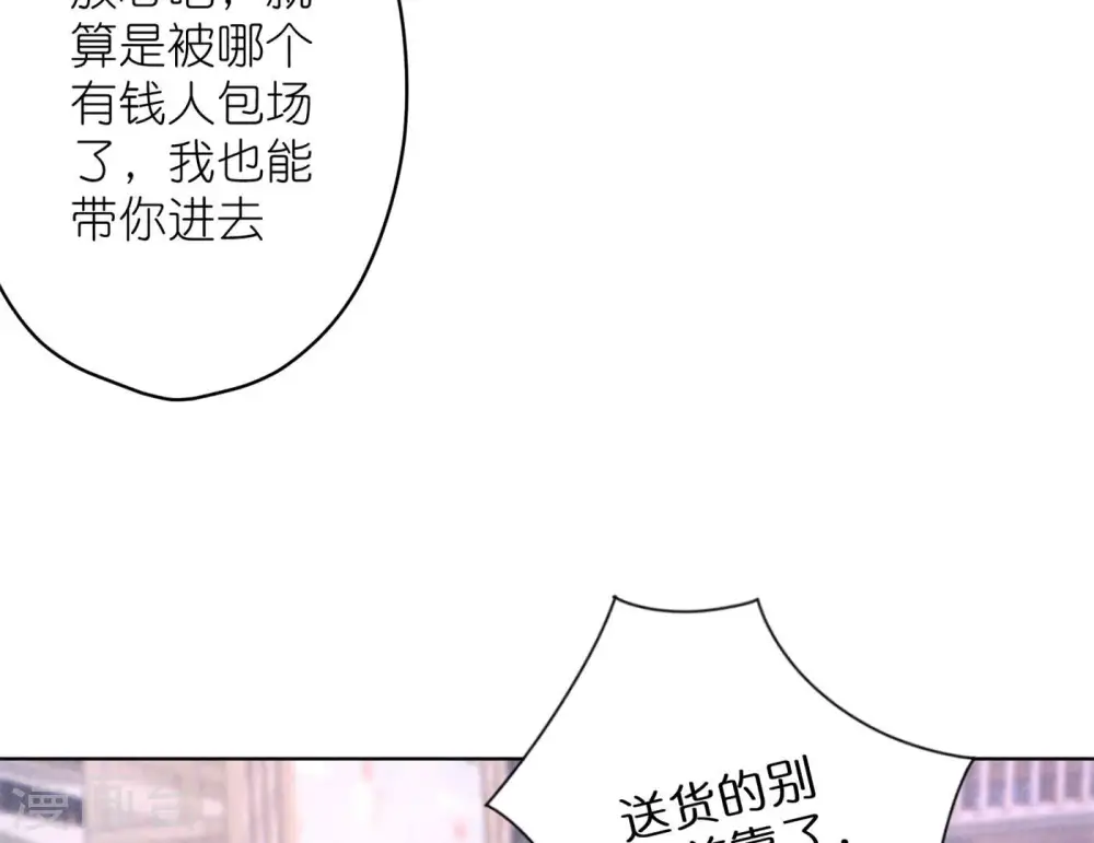 第200话 贵贱之分 第30页